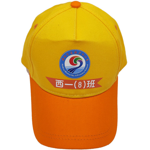 定制帽子印logo字幼儿园安全小黄帽小学生午托管辅导班儿童帽定做