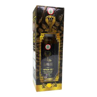 泰国金she油原装金象牌按摩油肩周肌肉suan痛运动跌打扭伤喷雾剂