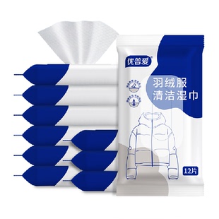 优普爱羽绒服清洁湿巾12抽*10包免水洗强力去污免水洗OD-7600
