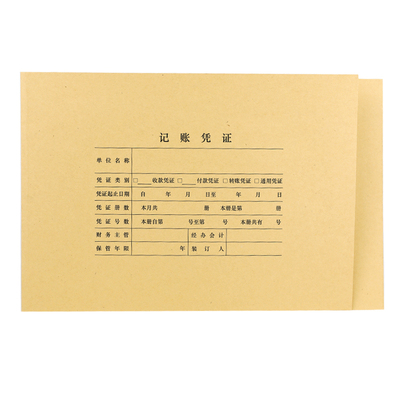 尺寸横版装订封面皮150克凭证