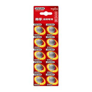 南孚LR44H纽扣电池碱性AG13 L1154f A76 357a SR44电子手表1.5V电子电池体温计钮扣小电池游标卡尺通用圆形