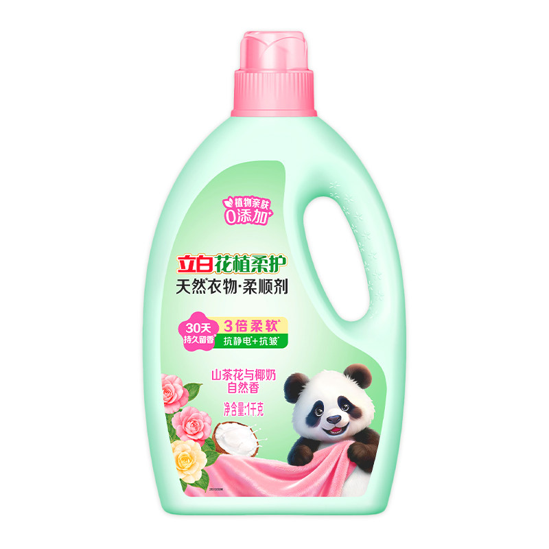 立白衣物柔顺剂防静电留香正品