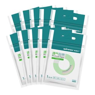 稳健医用透气胶带 微孔设计固定护理易撕胶带 非织造布胶带1卷/袋