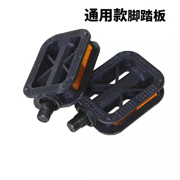 自行车脚踏板山地车脚蹬子公路车折叠车平踏超轻钉踏单车通用配件