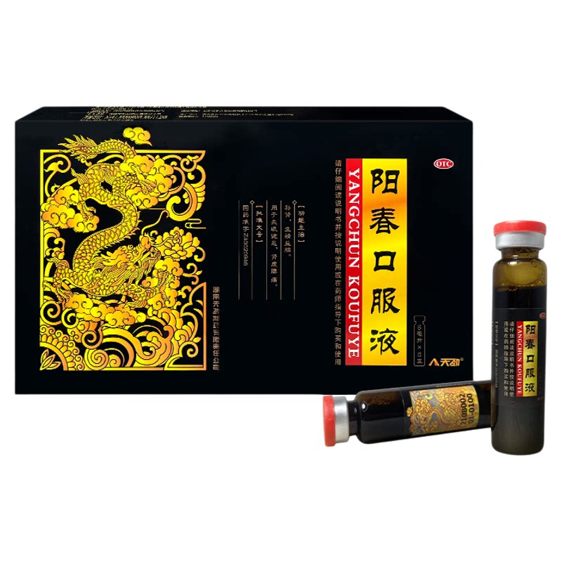 [天劲]阳春口服液10ml*10支/盒