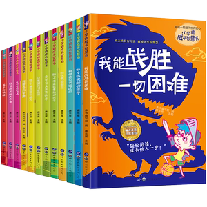 【全12册】彩绘注音版儿童必读成长励志书