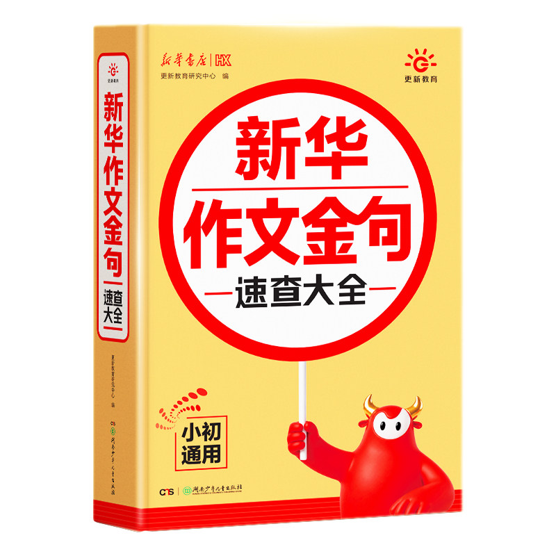 【新华正版】当天发货破损包赔