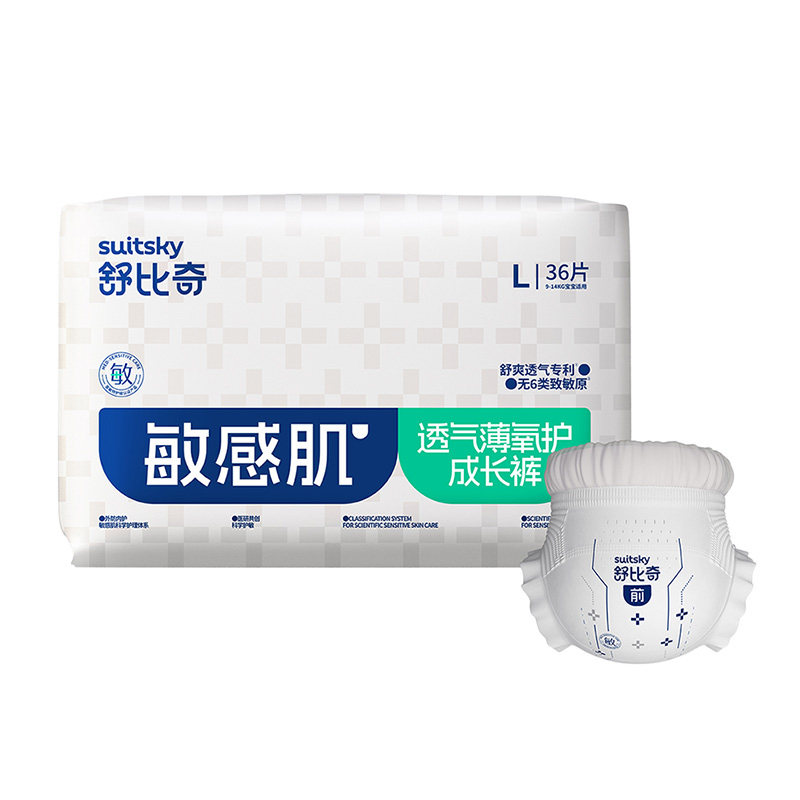 【两包有礼】舒比奇透气薄纸尿裤拉拉裤超薄氧护宝宝PP干爽夏季款