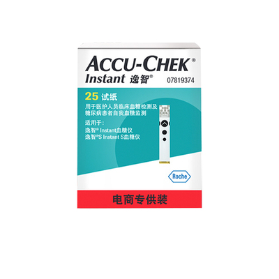 罗氏逸智型血糖试纸+针头套装
