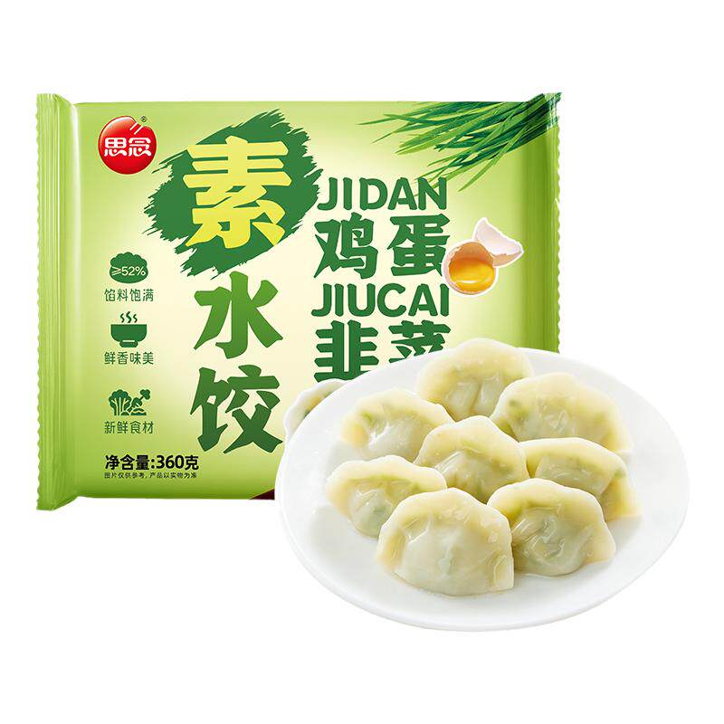 思念素水饺时令槐花鸡蛋水饺