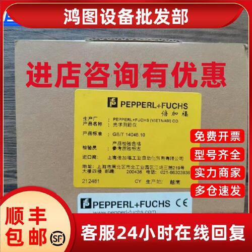 议价全新原装正品 倍加福 VDM28-8-L-IO/73c/136 测距仪 212481