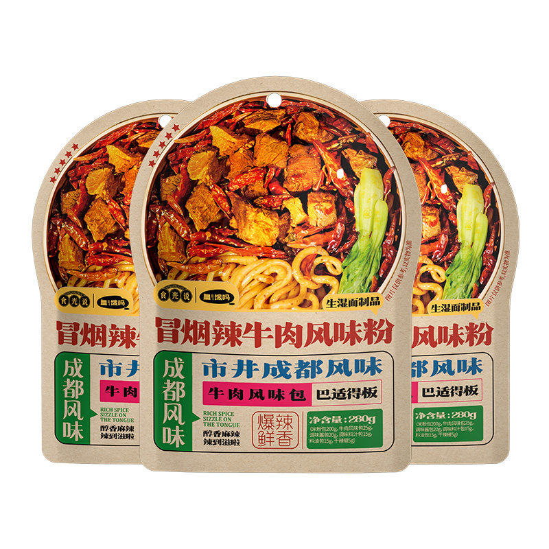 【皇饿吗】冒烟辣爆辣大块牛肉粉