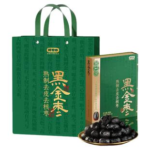 新品好想你黑金枣礼盒780g熟制去皮去核枣子营养健康酸甜口枣香