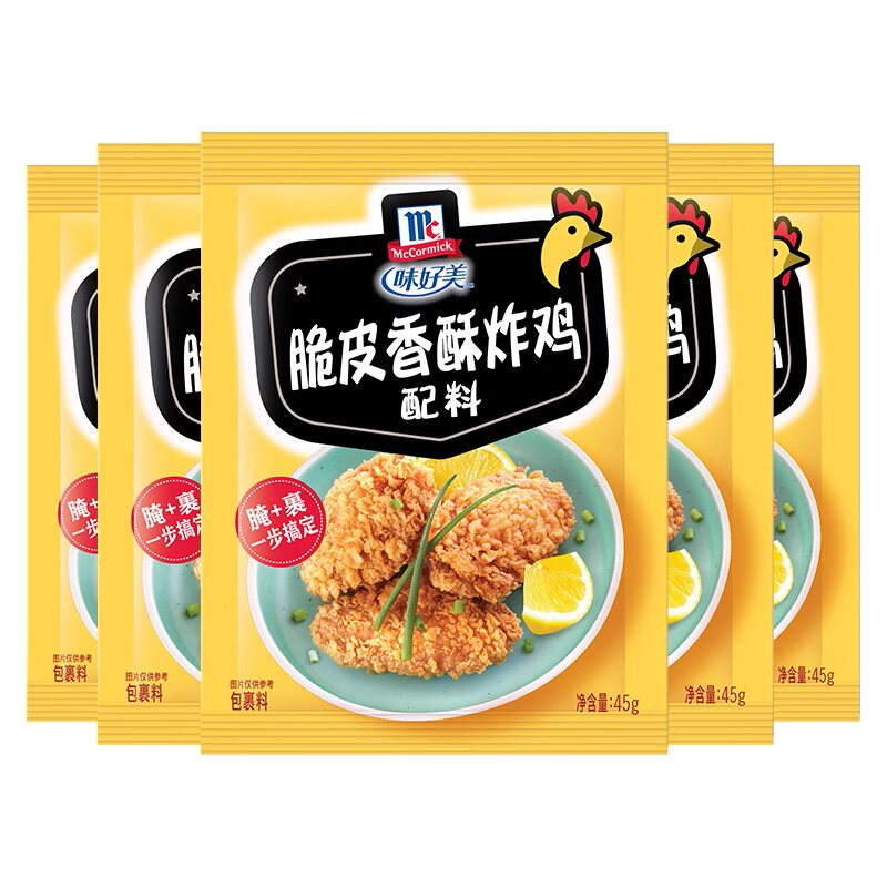 味好美官方旗舰店炸鸡粉脆皮香酥炸鸡裹粉油炸家用装45g*10包