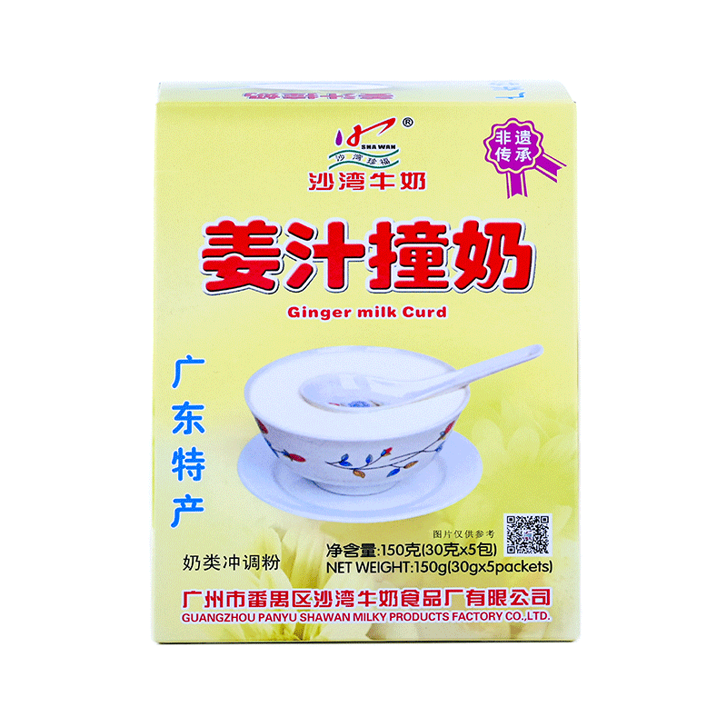 沙湾番禺自制双皮奶冲饮甜品