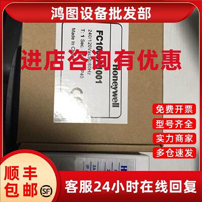 议价C7027A1049火焰检测器,FC1000A1001燃烧控制器Honeywell霍尼