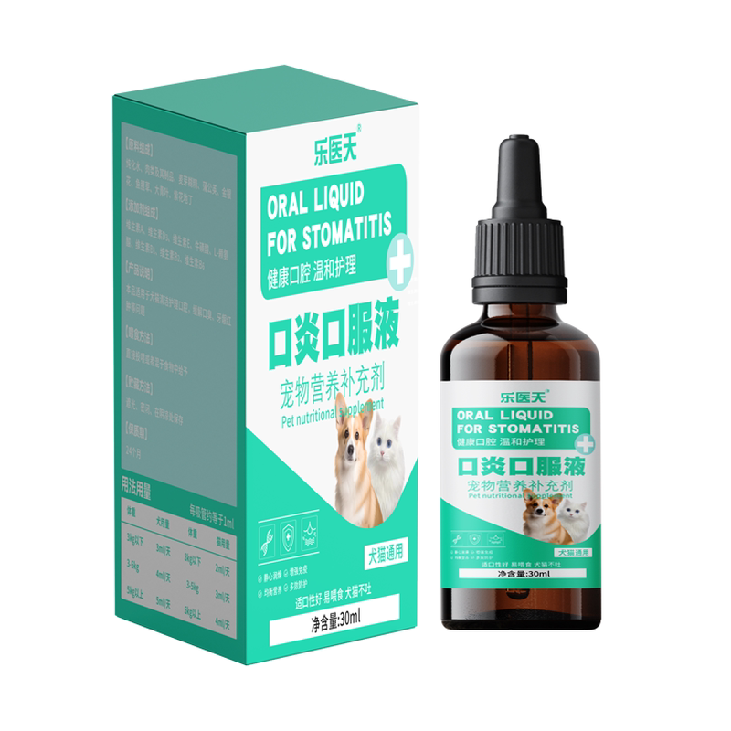 猫咪口特效猫咪炎流口水红肿口腔牙龈清洁烂嘴除臭消专用炎口服液