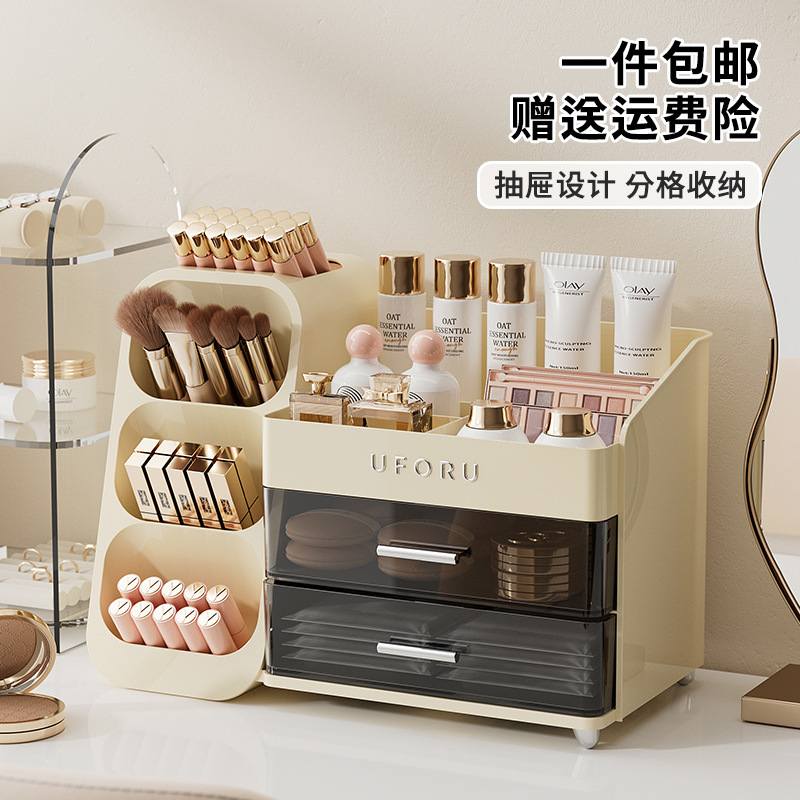 1化妆品收纳盒家用梳妆台高级感多功能分格置物架大容量桌面护肤