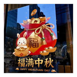 新年装饰窗花马年春节福袋窗贴2026过年店铺橱窗静电玻璃贴门贴纸