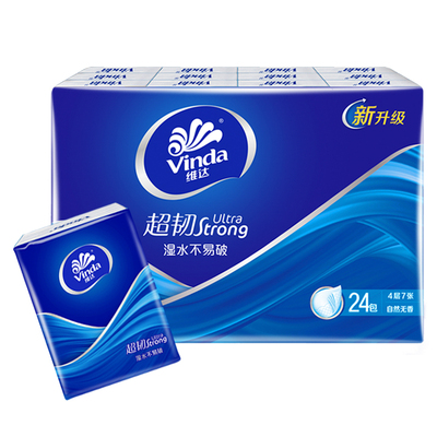 维达手帕纸加厚4层小包纸巾