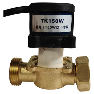 恒腾家用增压泵水流感应自动开关4分管热水铜座水流开关控制器