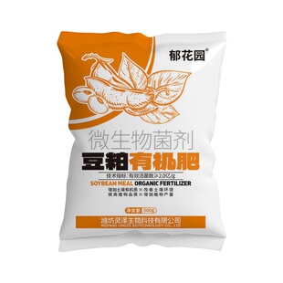 豆粕发酵颗粒有机肥原料植物盆栽缓释肥料养花卉种蔬菜专用黄豆饼
