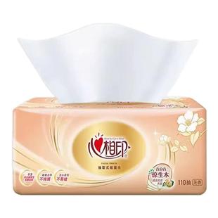 心相印纸巾抽纸110抽大包卫生纸餐巾纸面巾纸攒1分钱一分购纸抽