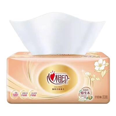 心相印纸巾抽纸110抽大包家用实惠装卫生纸心心相印餐巾纸面巾纸