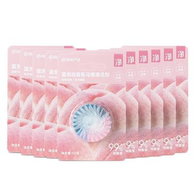 【百补】网易严选蓝泡泡马桶洁厕宝洁厕剂厕所除臭除垢去异味神器