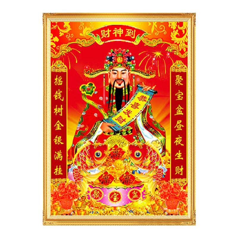 财神爷到钻石画满钻新款恭喜发财带对联点粘钻十字绣店铺做生意用