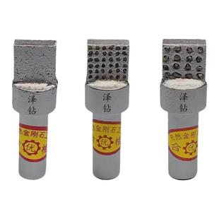 金刚石砂轮修整器金刚笔修平磨床扁头洗石笔方头多颗粒修整刀