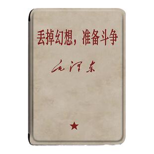 imobile电子书保护套丢掉幻想适用kindle第12代亚马逊6寸新款2024入门版文字青春版kpw6电纸书7寸阅读器壳潮