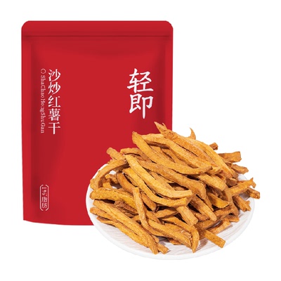 轻即沙炒红薯干营养均衡美味可口