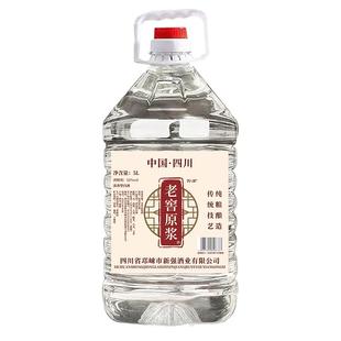 白酒纯粮食酒水高粱老酒高度散装52度60度桶装散⑨泡酒专用酒原浆