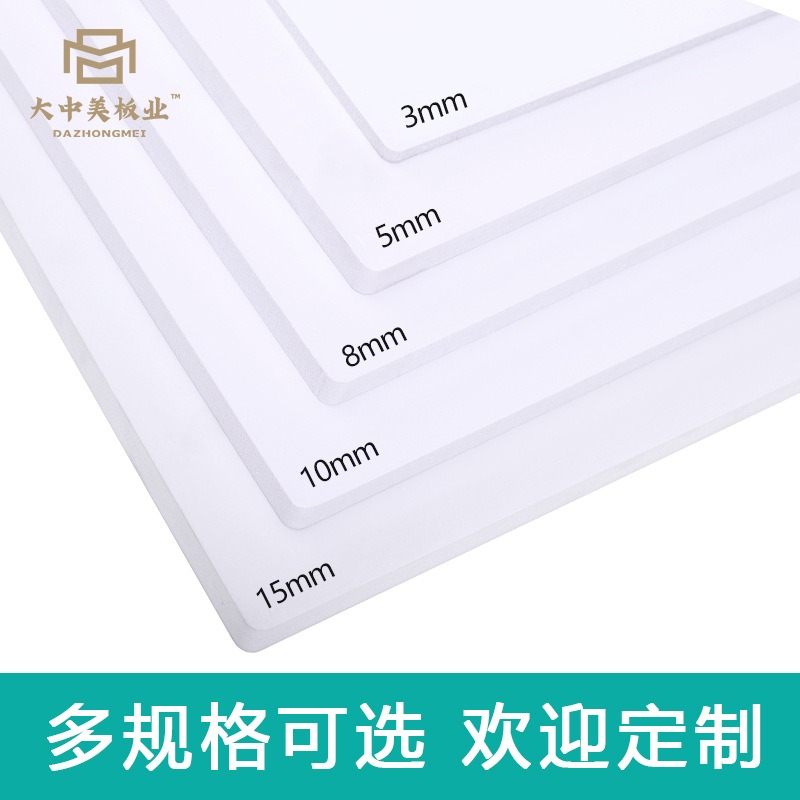现货白色塑料共挤板PVC高硬度发泡板1-30MM防尘防潮雪弗板可定 制