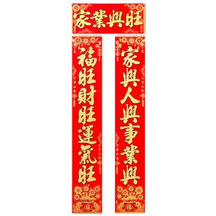 绒布对联福字门贴纸2026新年春联新款马年春节装饰带背胶过年高档