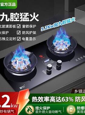 新飞正品猛火家用双灶直喷天然气液化气定时聚能大火力全铜煤气灶