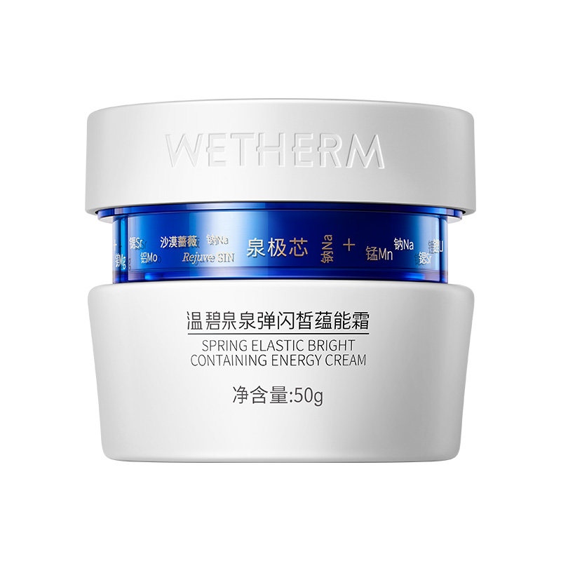 温碧泉小蓝芯面霜紧致抗皱