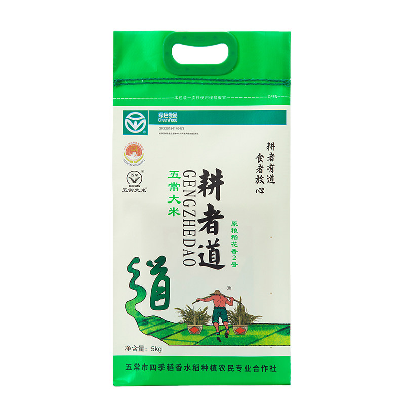 五常大米稻花香2号绿色食品