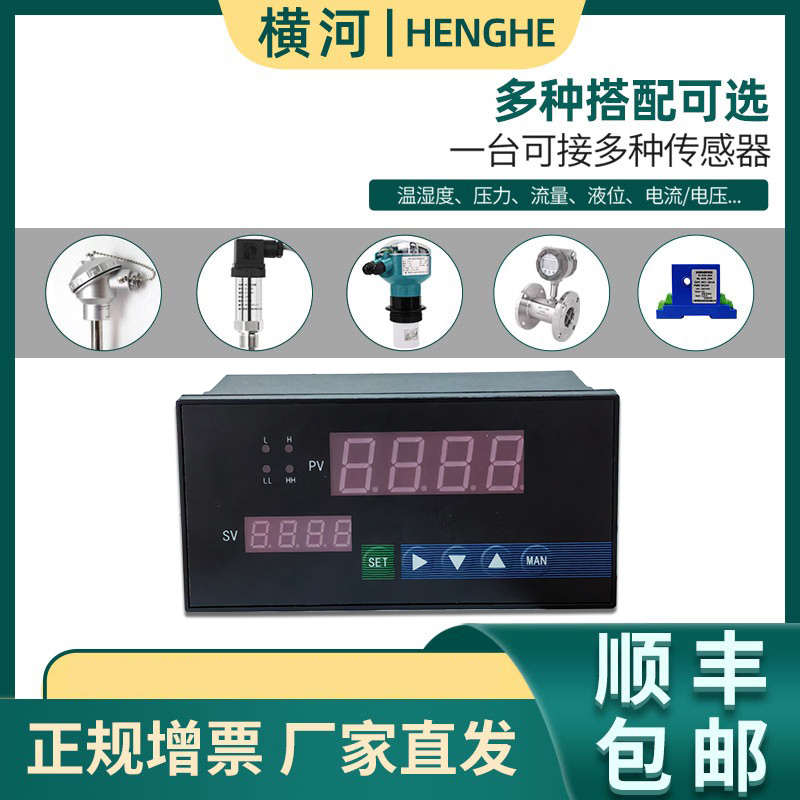 多功能数显仪表工业智能电压电流直流温度液位压力显示控制器