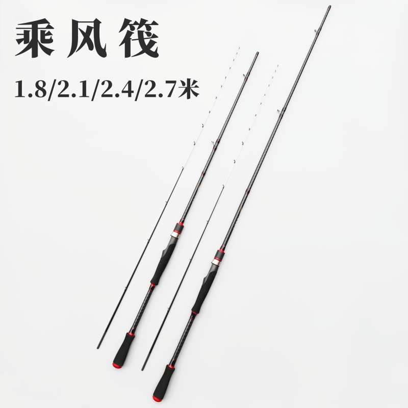 乘风筏海筏竿微铅海筏钓竿海筏竿手把节碳素海筏手把节海筏竿竿稍