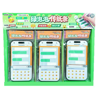 聊天表情贴纸上课搞怪手账素材贴