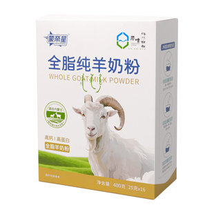 蒙帝星小分子无蔗糖全脂纯羊奶粉中老年女士儿童学生成人400g*盒