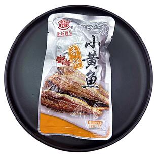 正龙香酥小黄鱼散装称重海鲜鱼干仔鱼休闲夜宵解馋零食小吃下酒菜