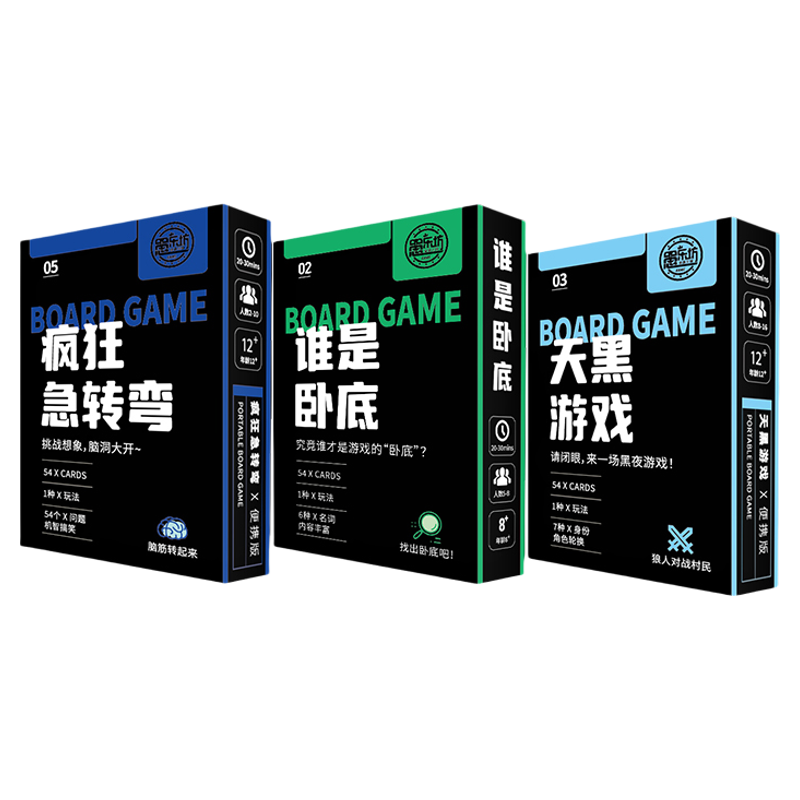 桌游套装合集欢乐多人聚会团建猜字真心话大冒险谁是卧底天黑游戏