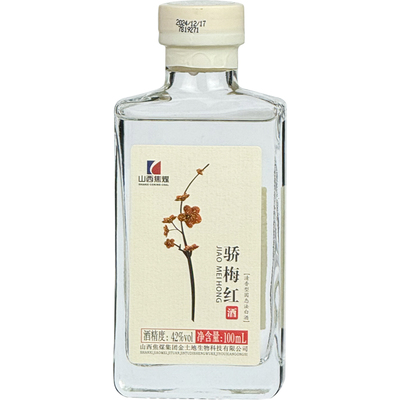 骄梅红42度清香白酒二两瓶随身装