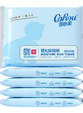可心柔40抽每包保湿乳霜柔纸巾