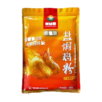 盐焗鸡粉1kg广东窑鸡莱味源窑鸡