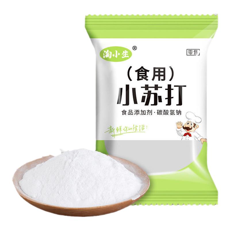 洗水果去污多用途家用面碱苏打粉