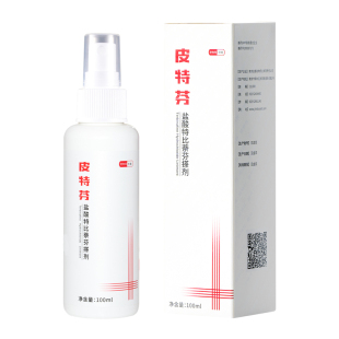 皮特芬盐酸特比萘芬宠物猫藓专用特效药猫癣外用药狗狗皮肤病喷剂